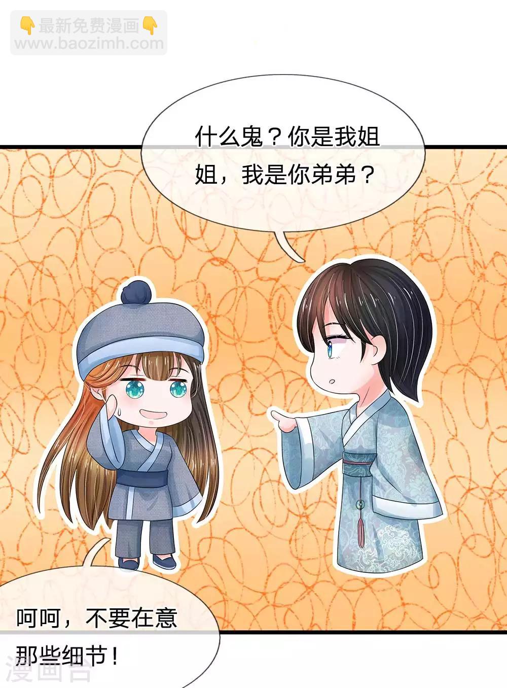 第173话 这是要逃走么？1