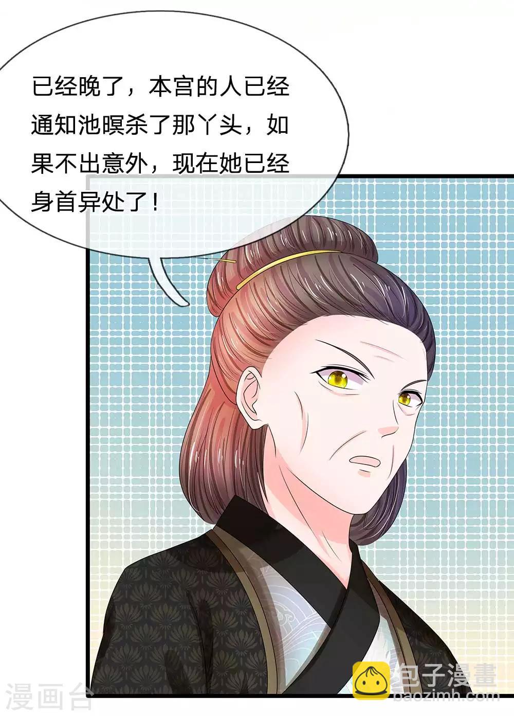 第173话 这是要逃走么？10