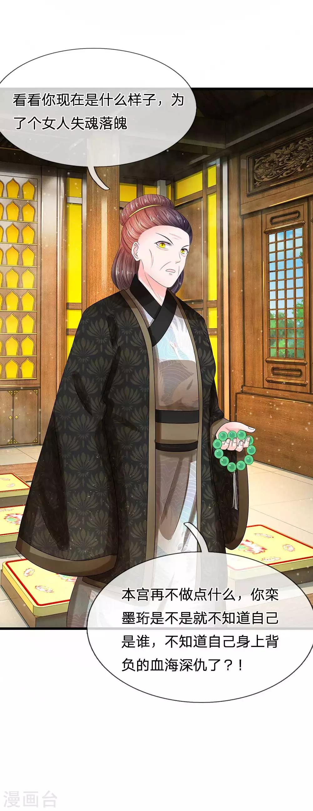 第173话 这是要逃走么？14