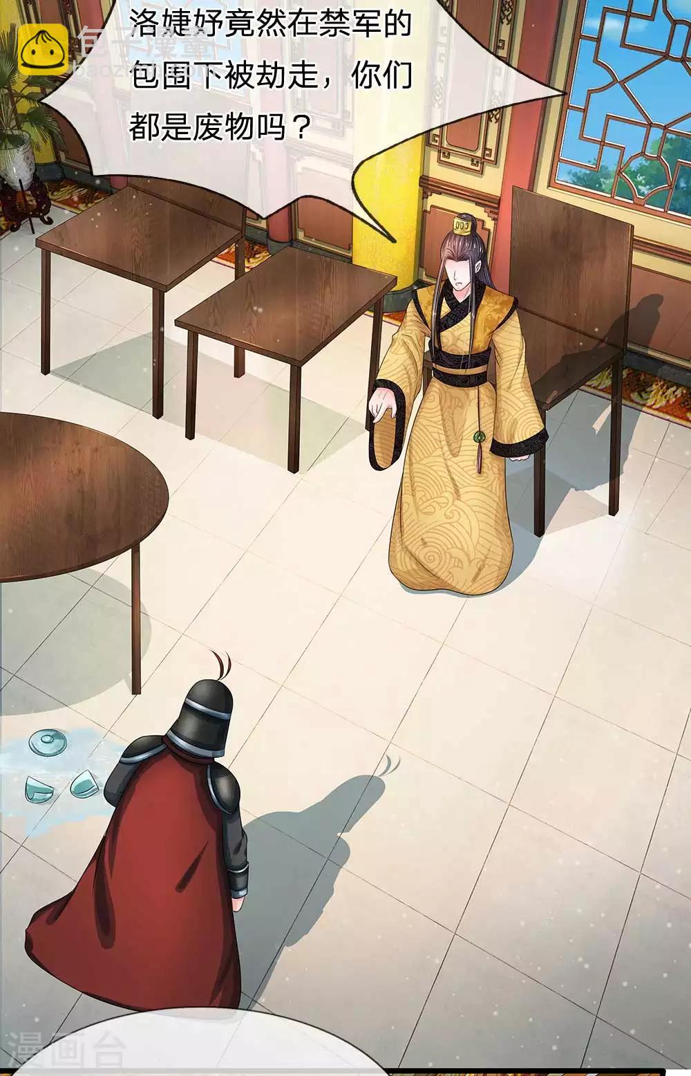 第173话 这是要逃走么？17