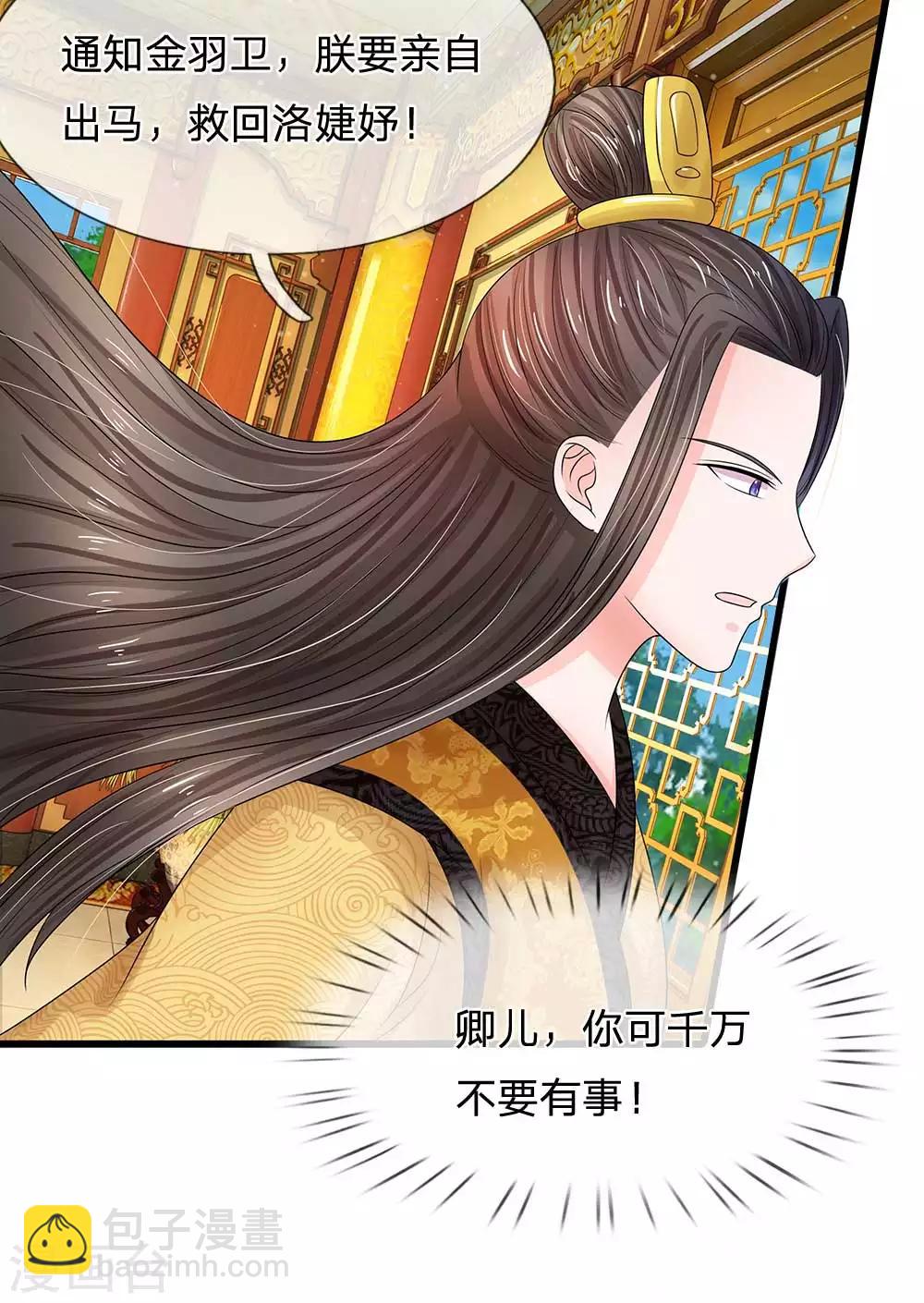 第173话 这是要逃走么？18