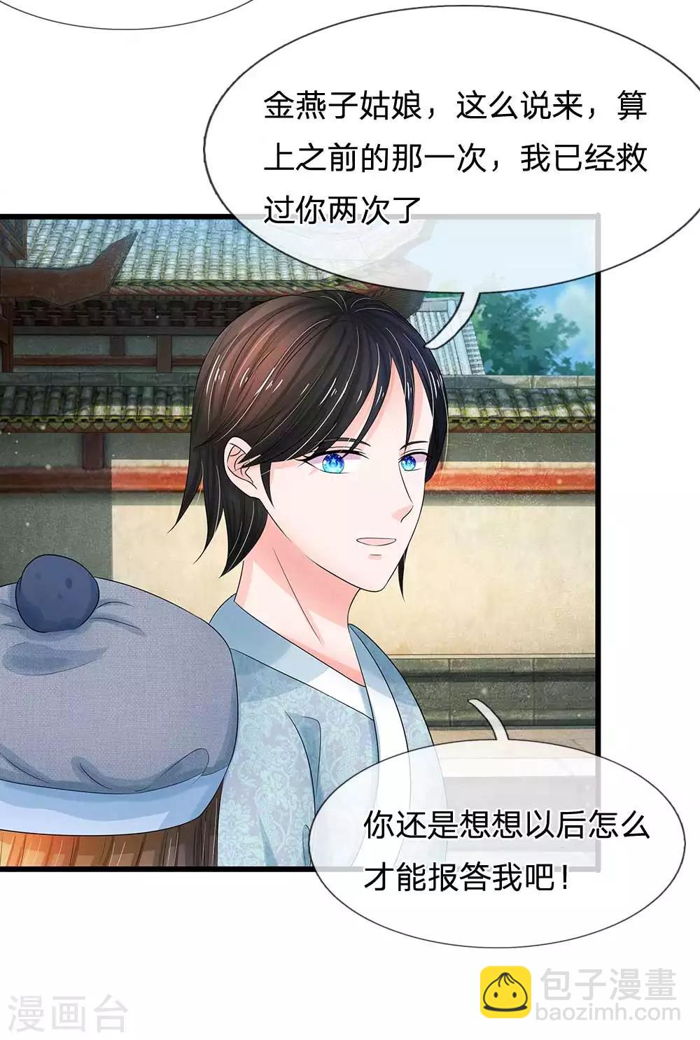 第173话 这是要逃走么？2