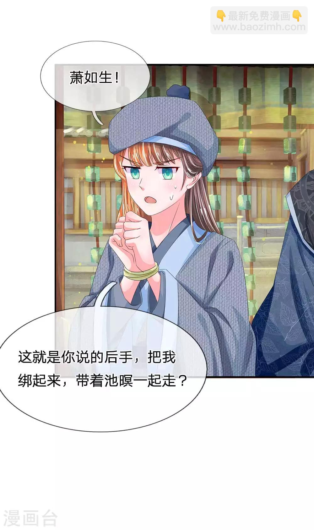 第173话 这是要逃走么？20
