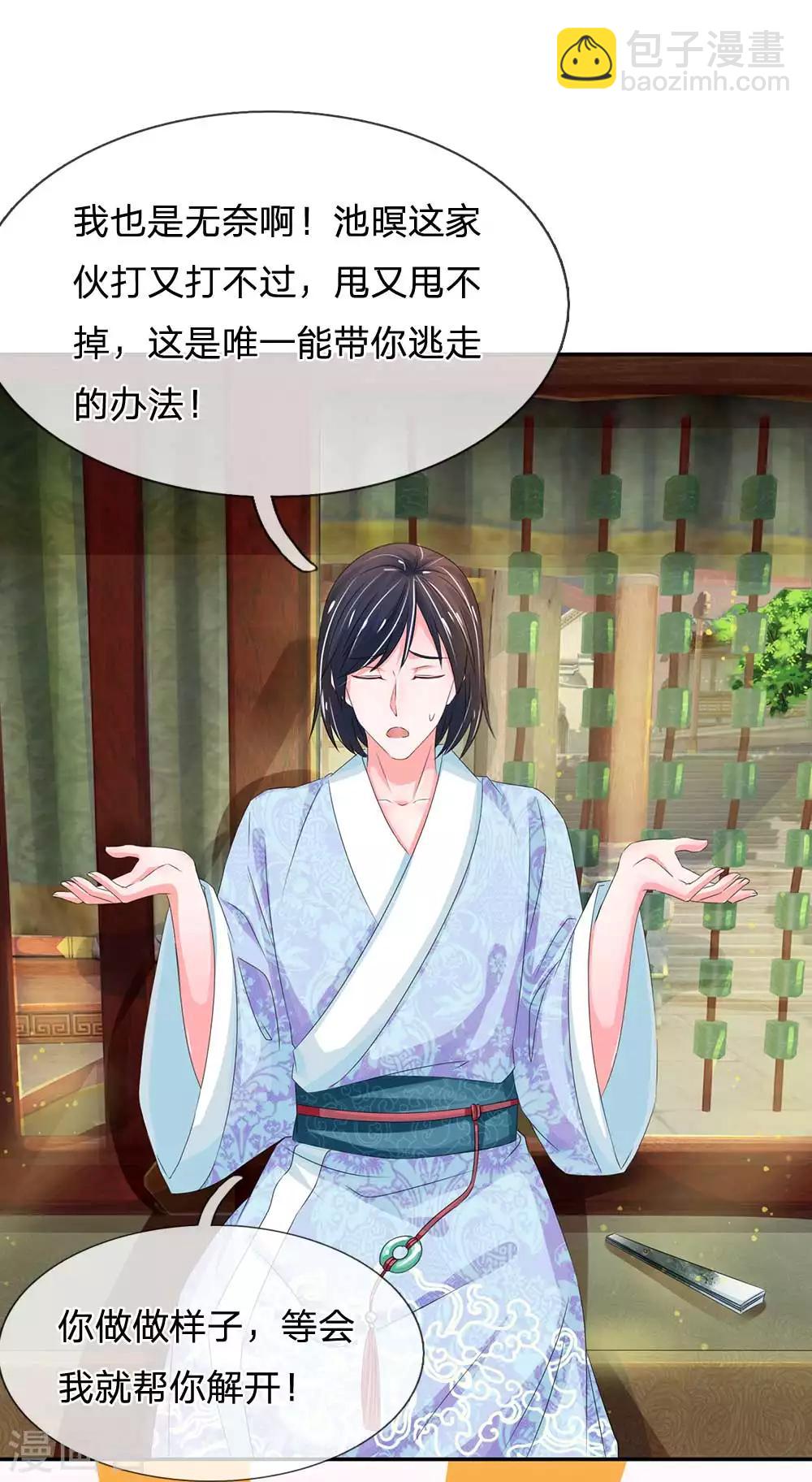 第173话 这是要逃走么？21