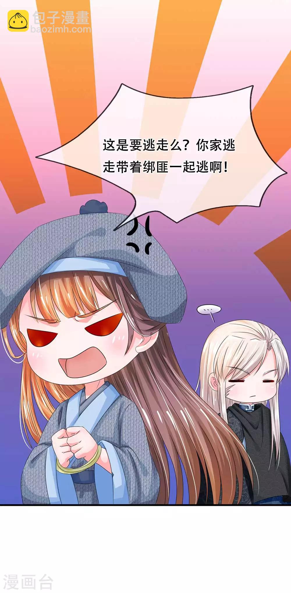 第173话 这是要逃走么？22