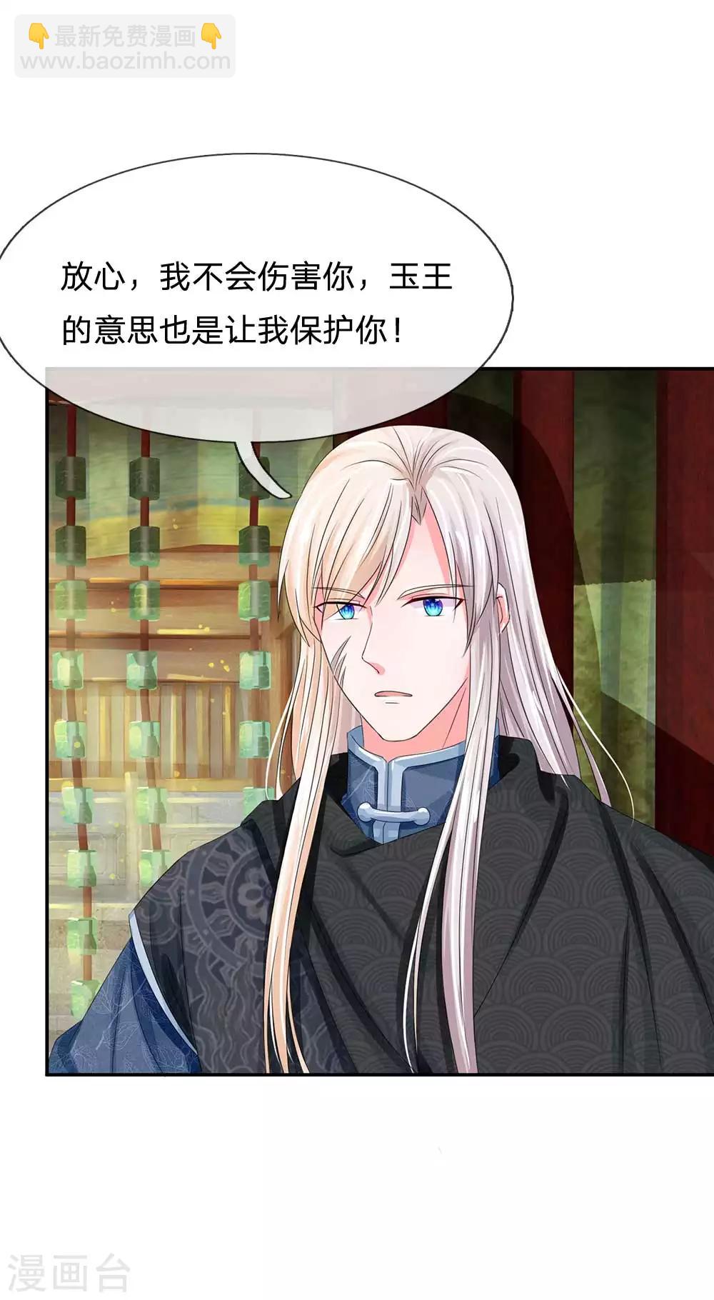第173话 这是要逃走么？23
