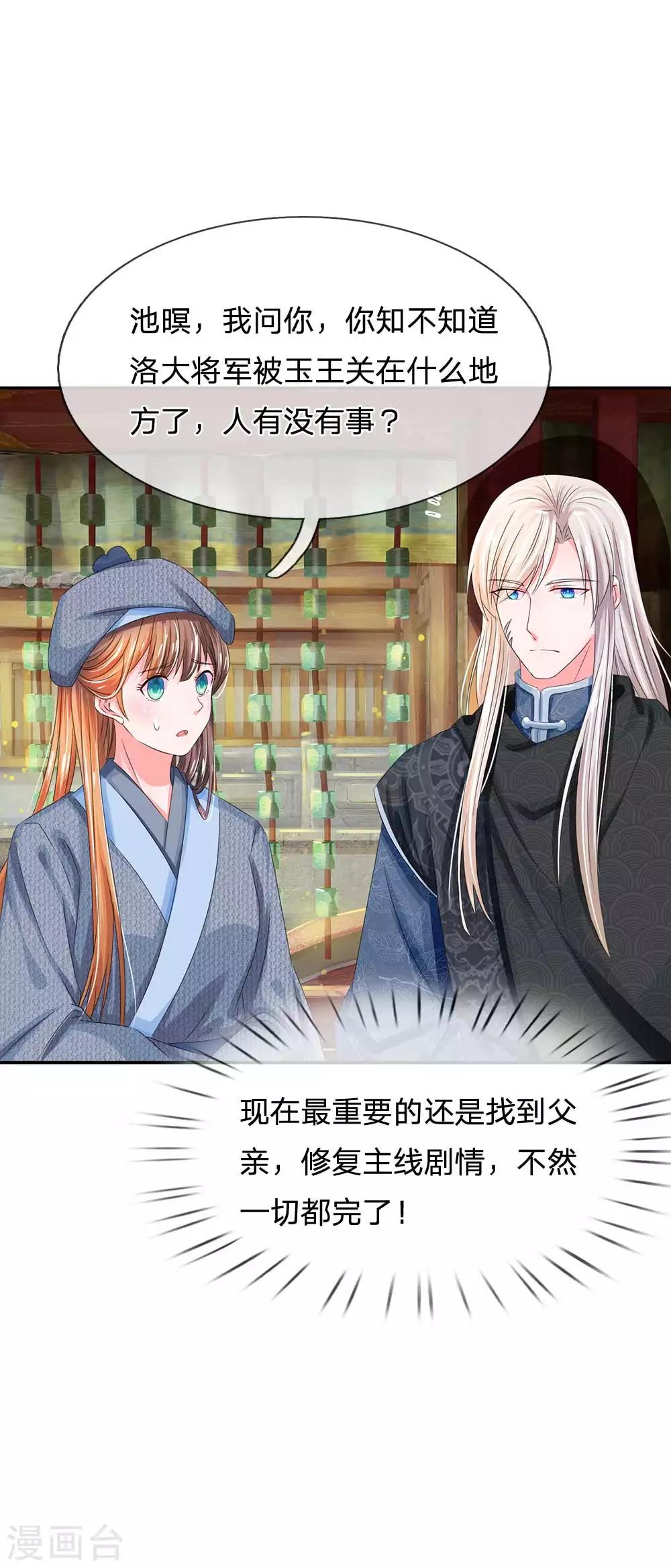 第173话 这是要逃走么？24