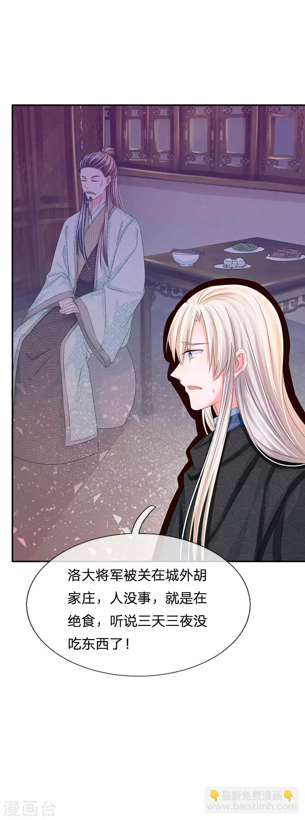 第173话 这是要逃走么？25