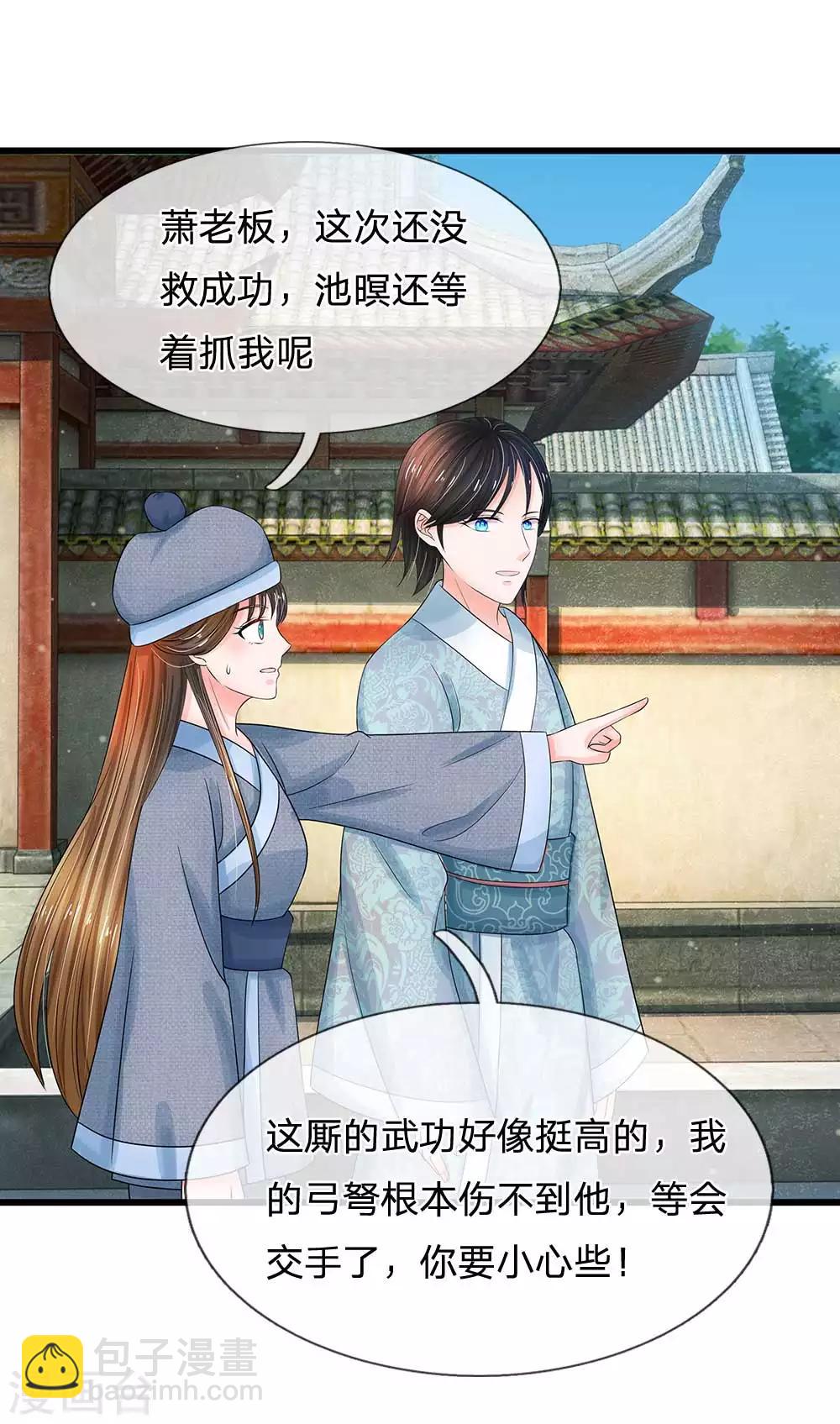 第173话 这是要逃走么？3
