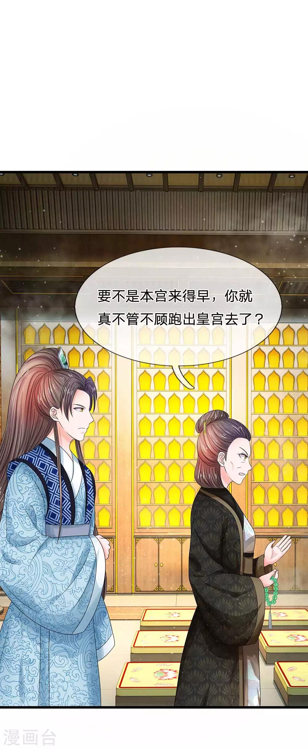 第173话 这是要逃走么？8