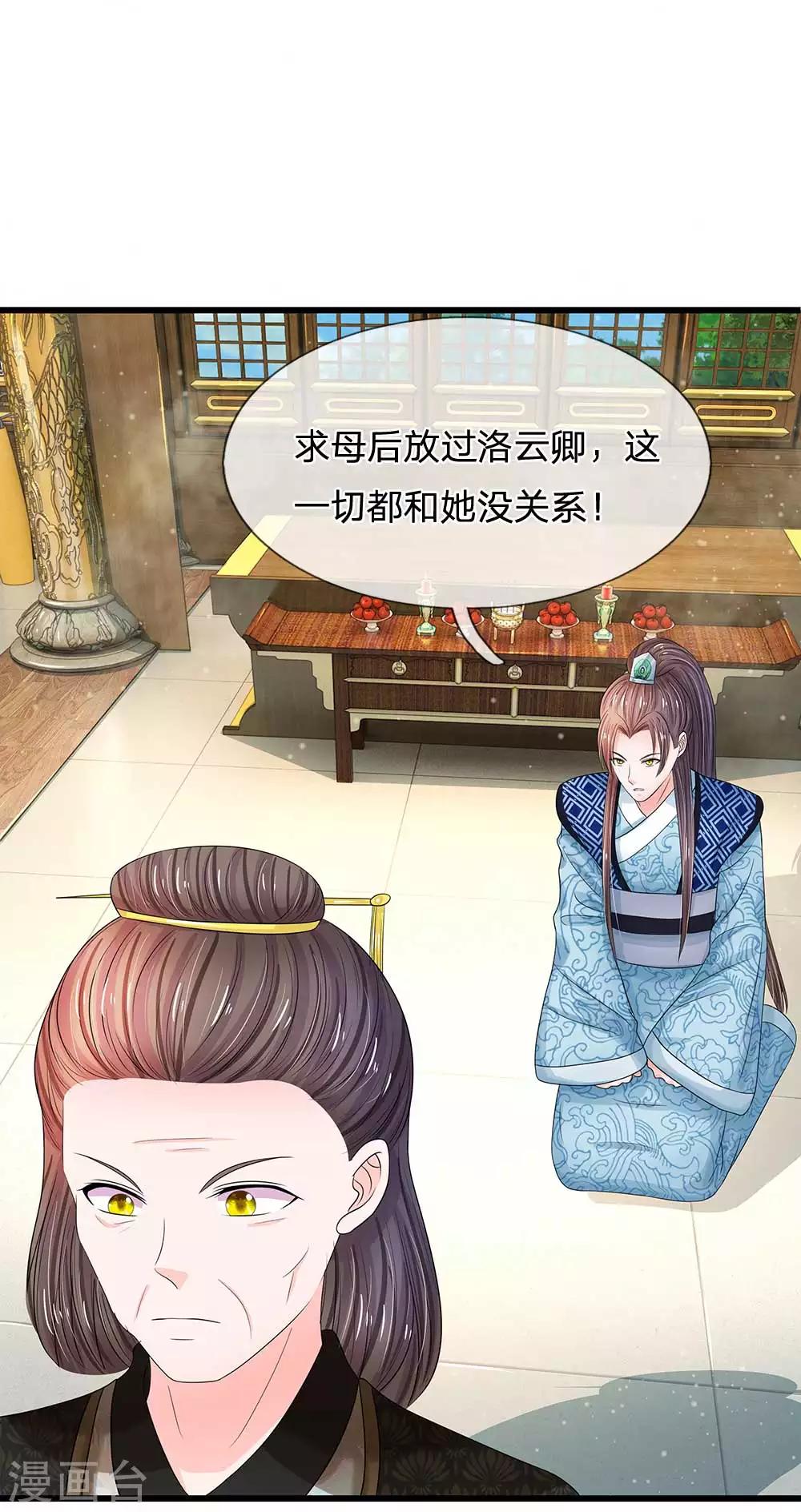 第173话 这是要逃走么？9