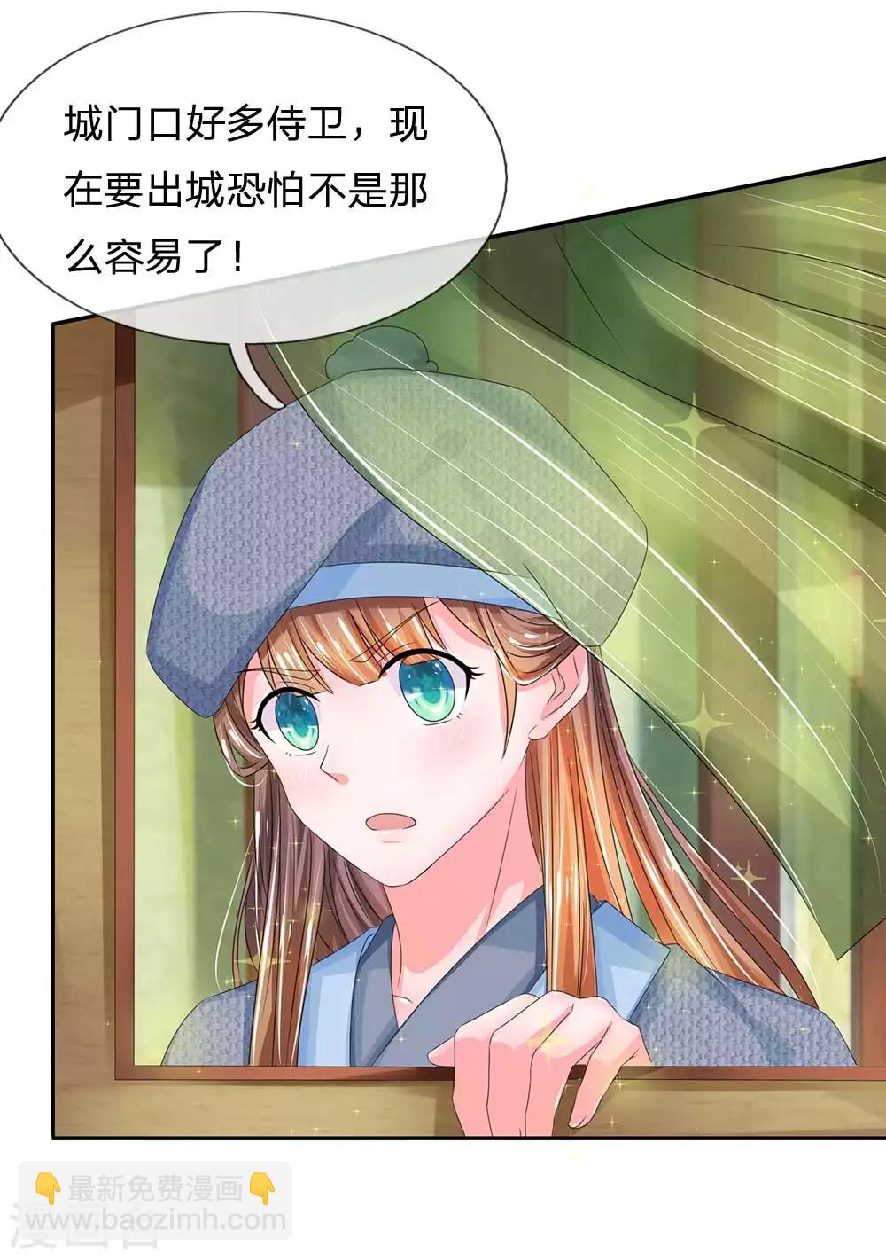 第174话 不能坐以待毙！1