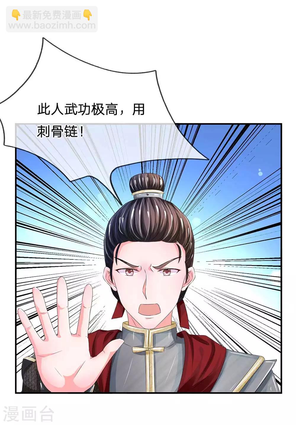 第174话 不能坐以待毙！10