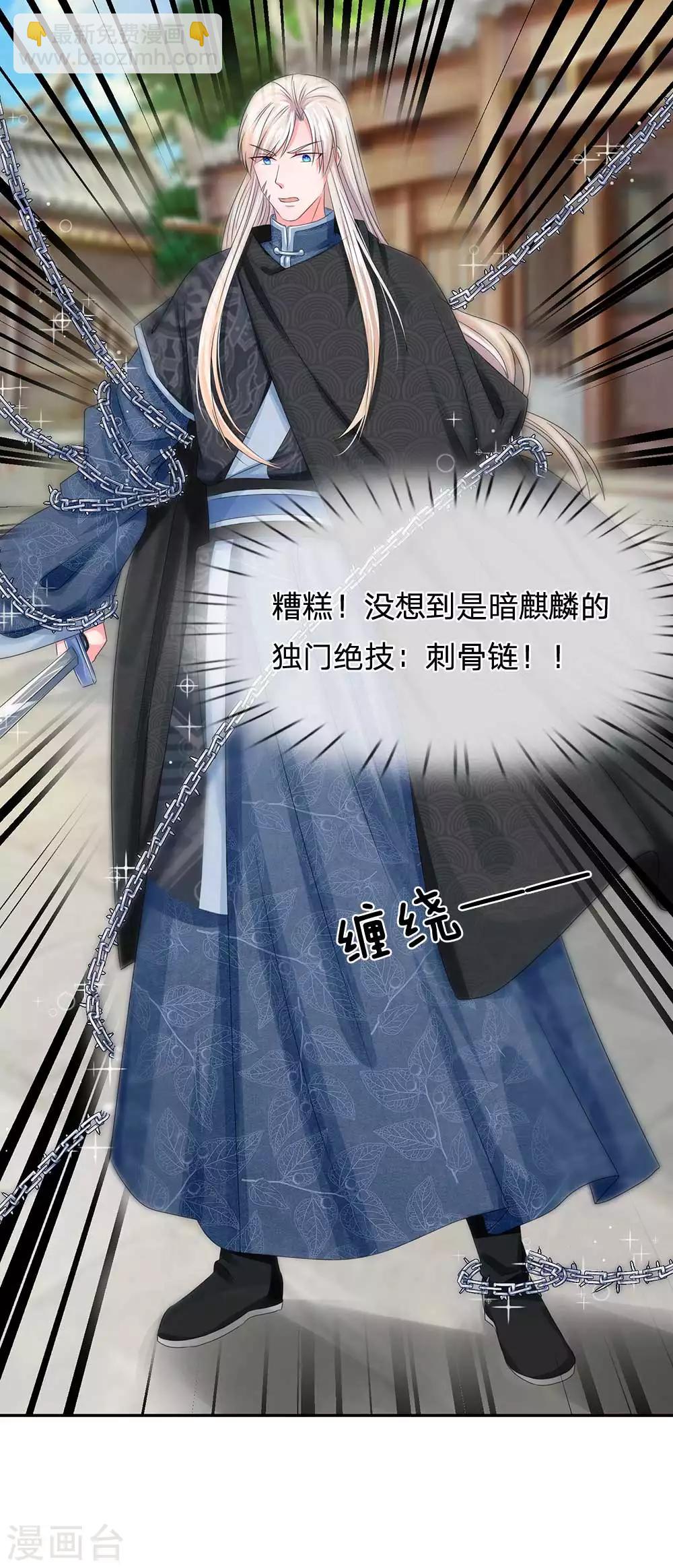 第174话 不能坐以待毙！12