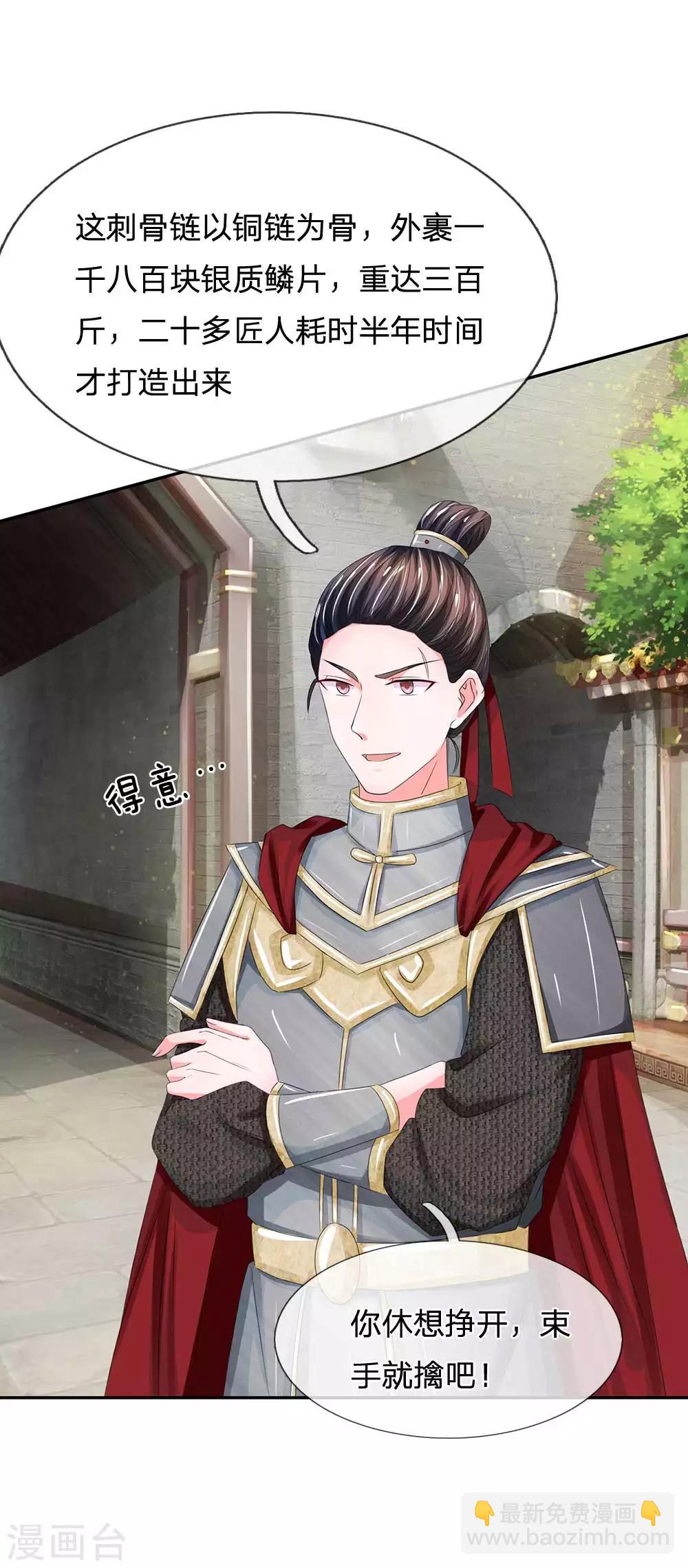 第174话 不能坐以待毙！13