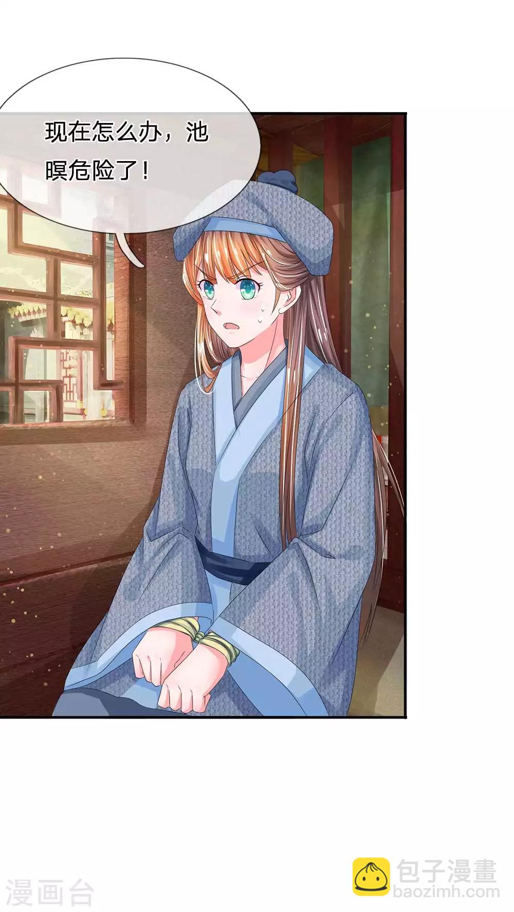 第174话 不能坐以待毙！14