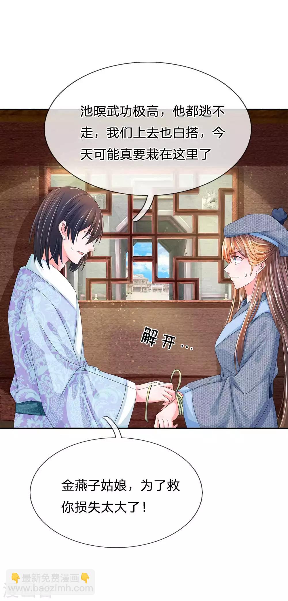 第174话 不能坐以待毙！15