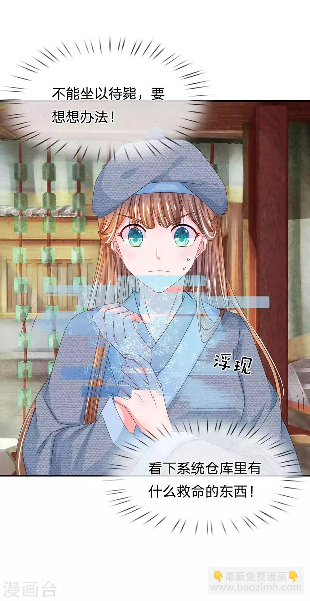第174话 不能坐以待毙！16
