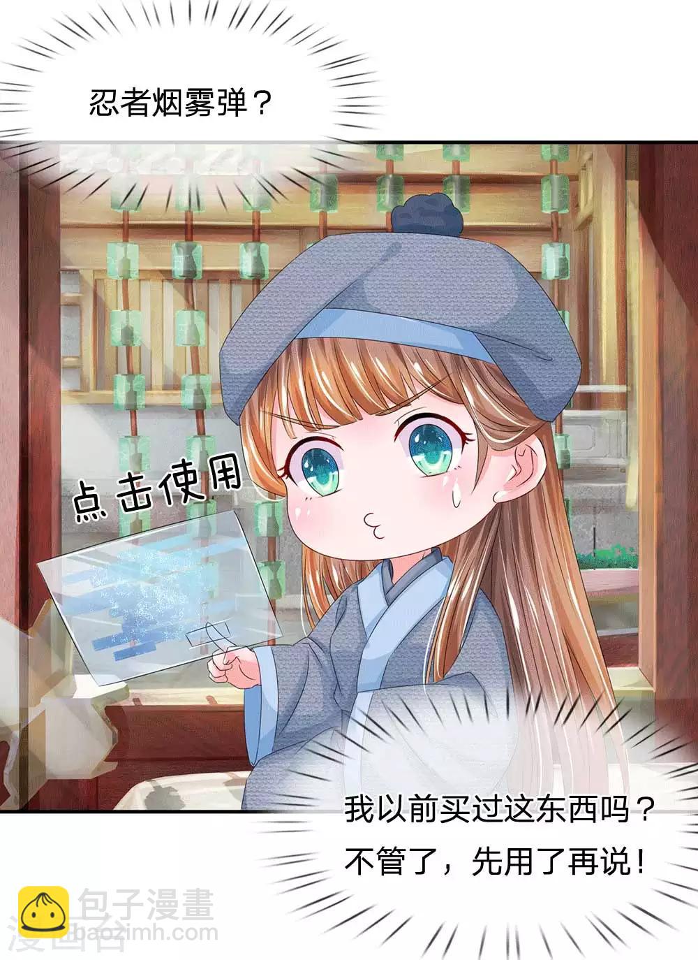 第174话 不能坐以待毙！18