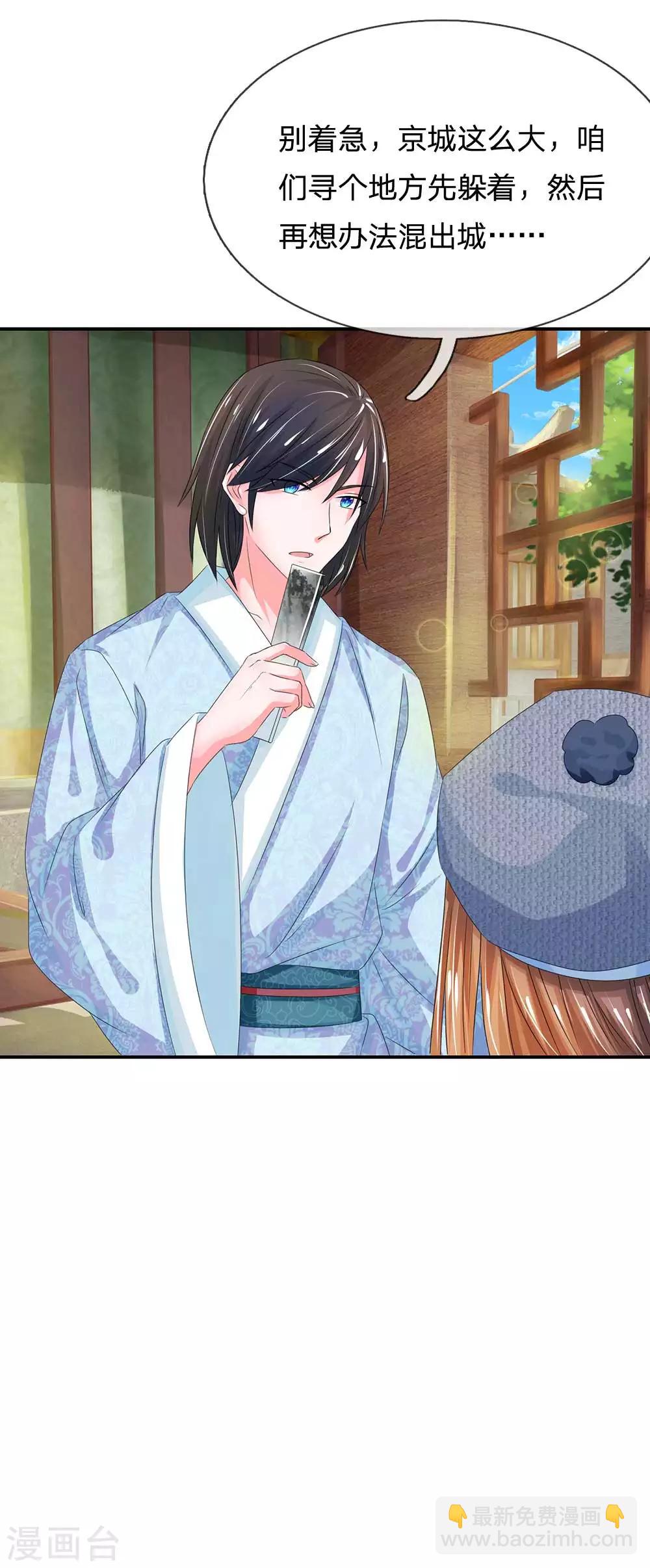 第174话 不能坐以待毙！2