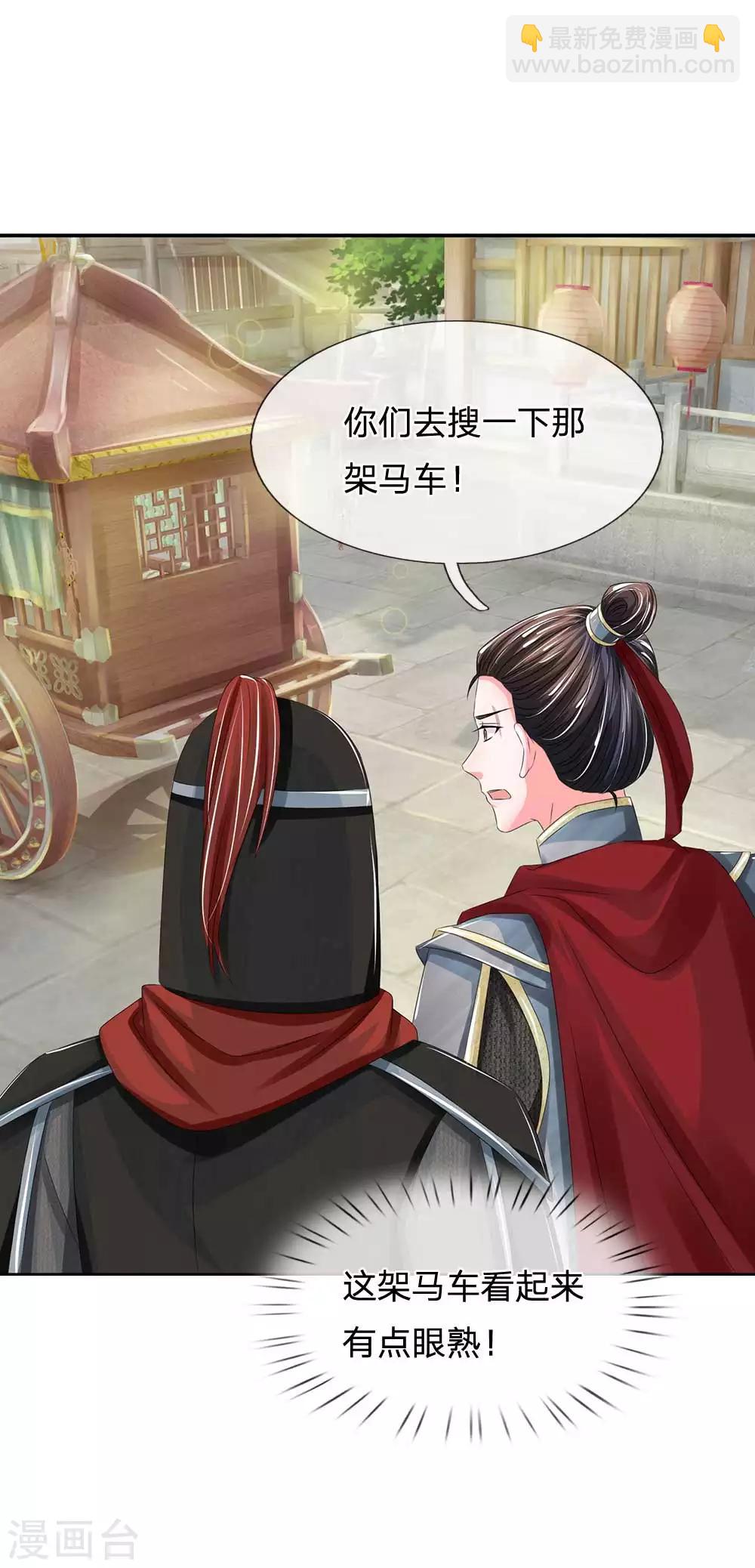 第174话 不能坐以待毙！3