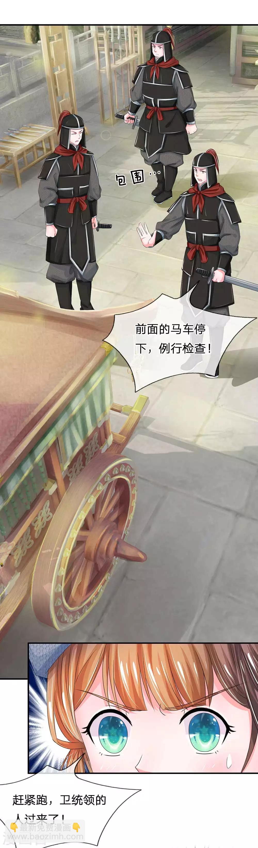 第174话 不能坐以待毙！4