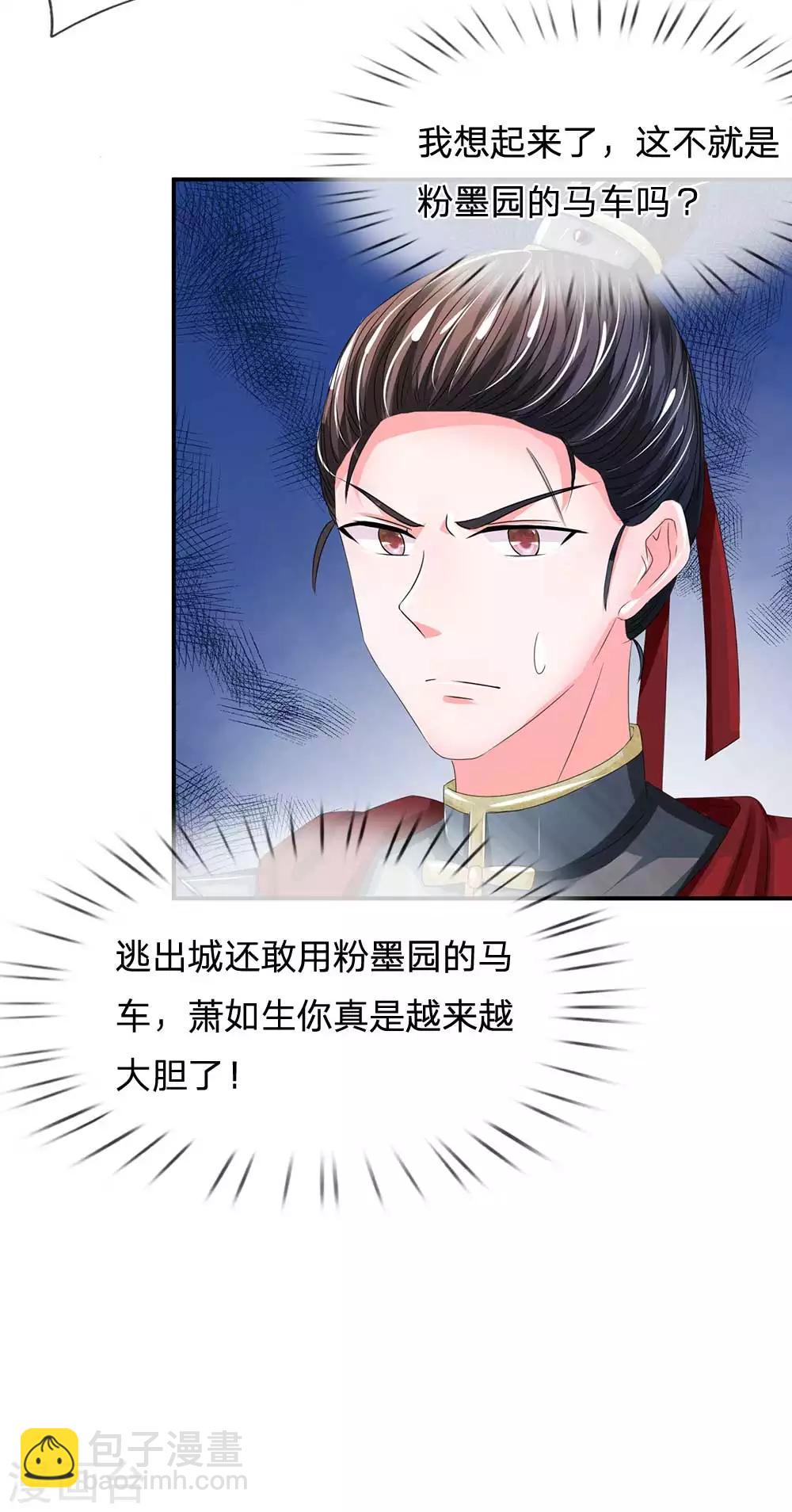 第174话 不能坐以待毙！5