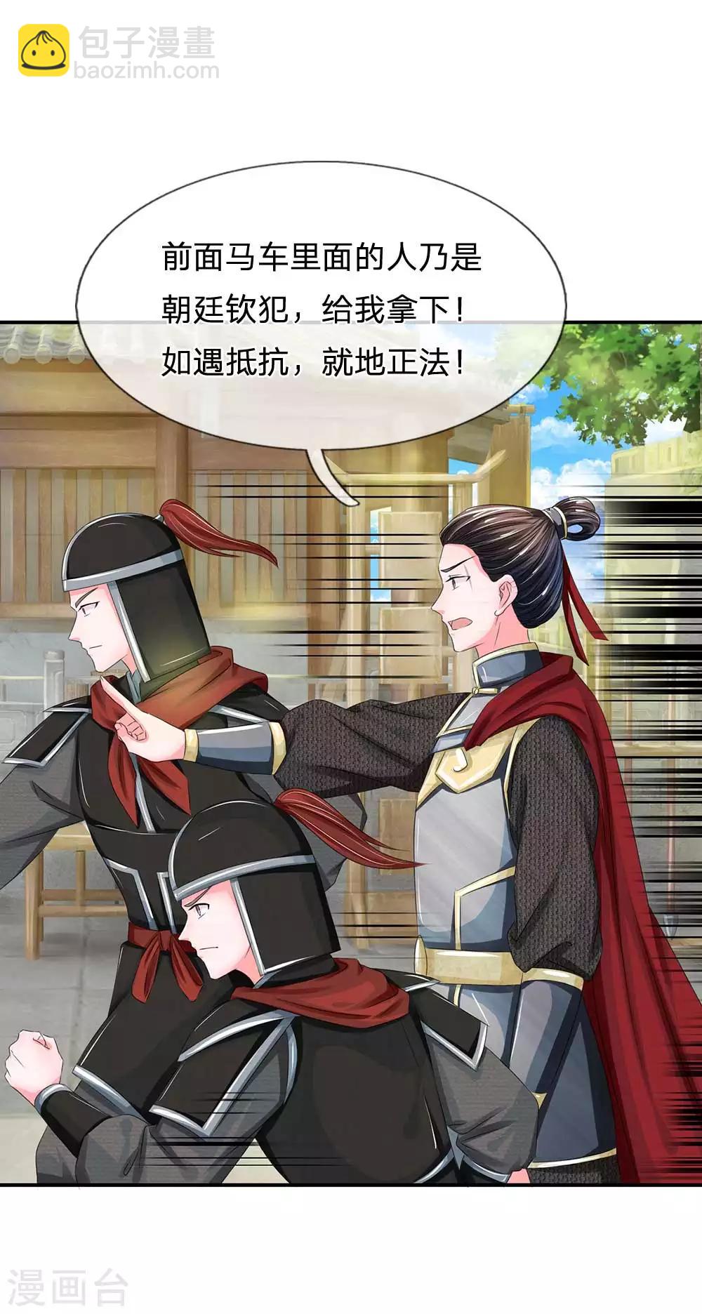第174话 不能坐以待毙！6