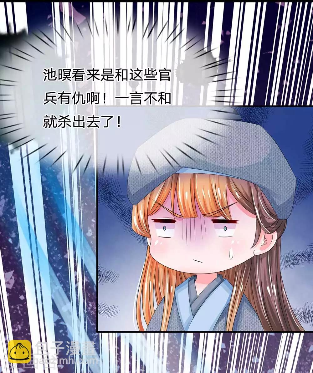 第174话 不能坐以待毙！8