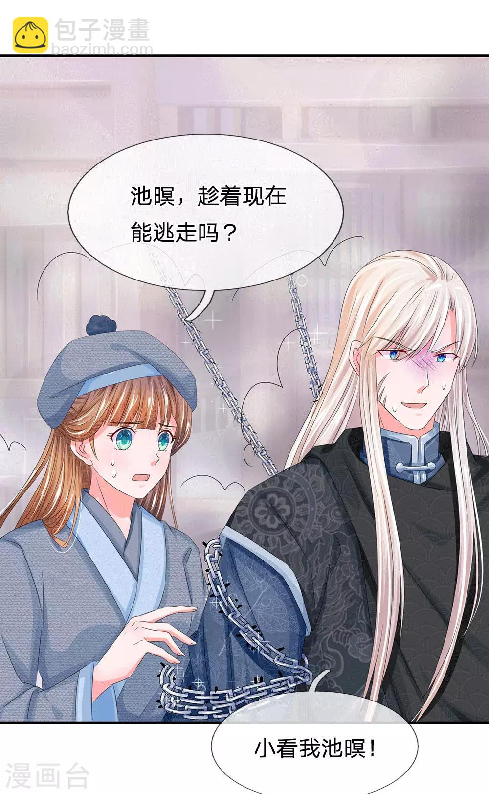 第175话 你也太冲动了1