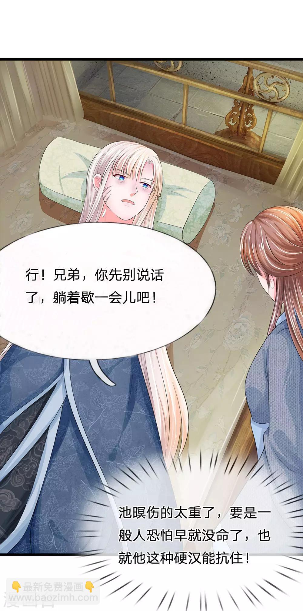 第175话 你也太冲动了11