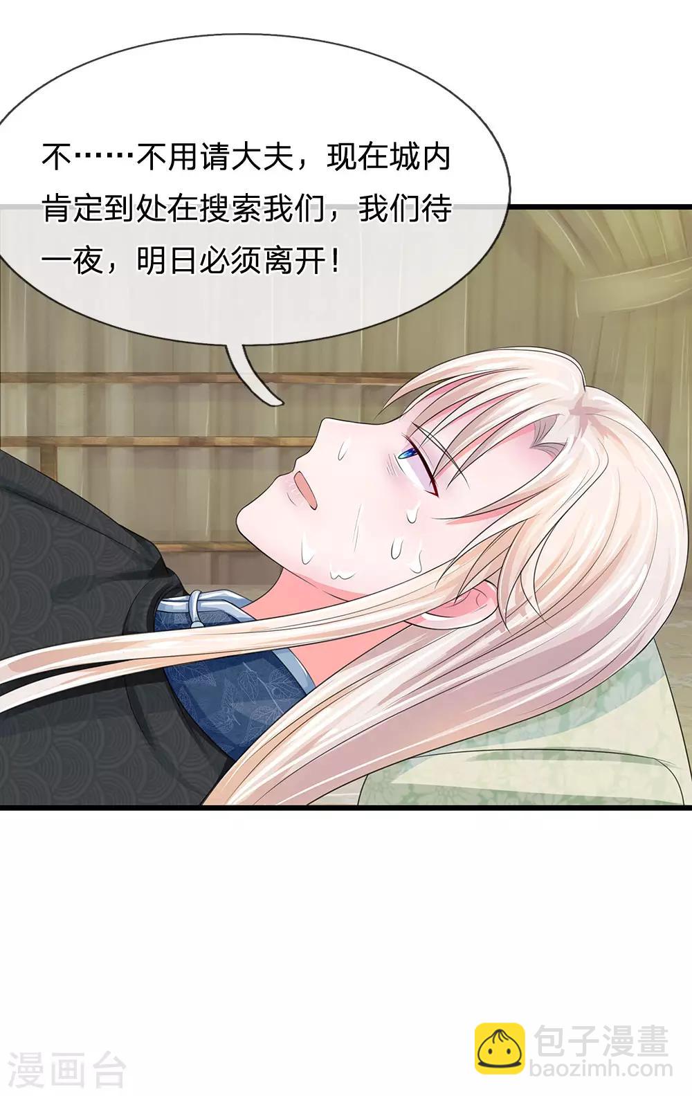 第175话 你也太冲动了13