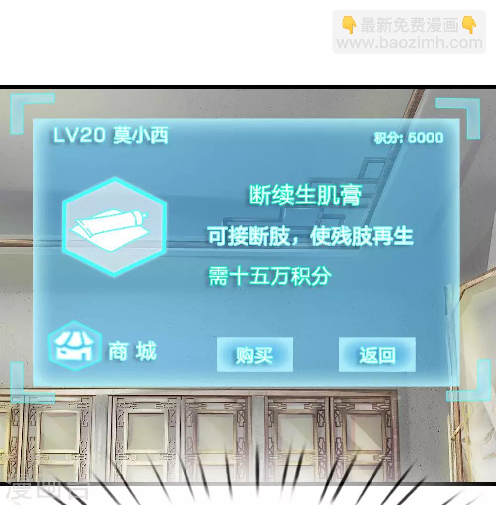 第175话 你也太冲动了16