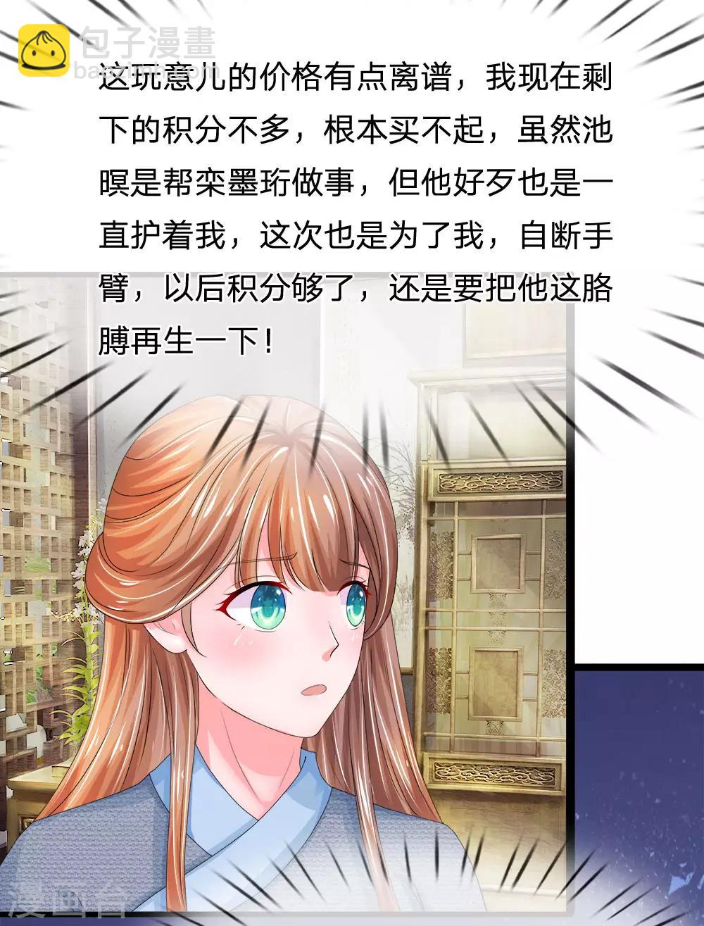 第175话 你也太冲动了17