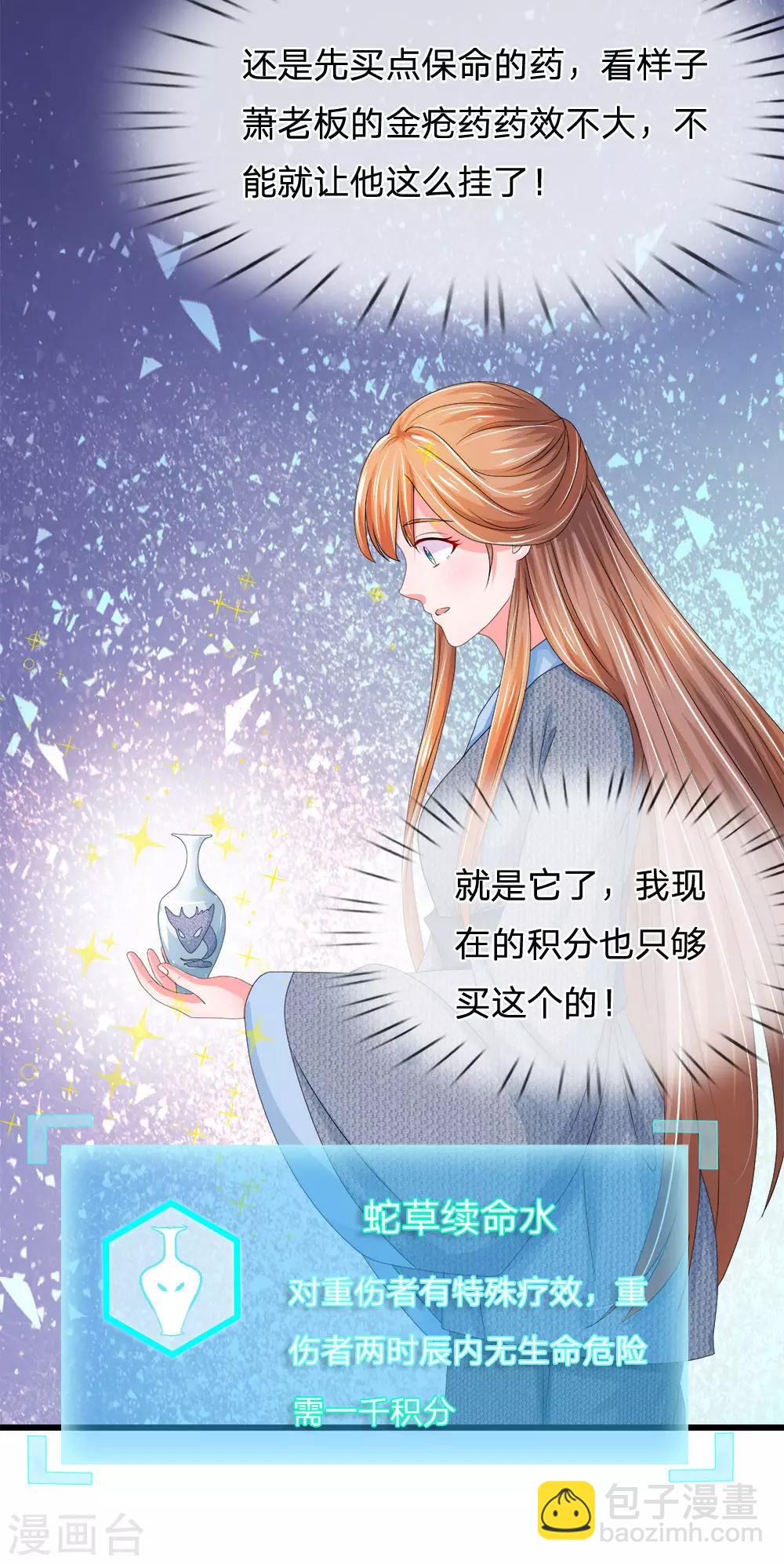 第175话 你也太冲动了18