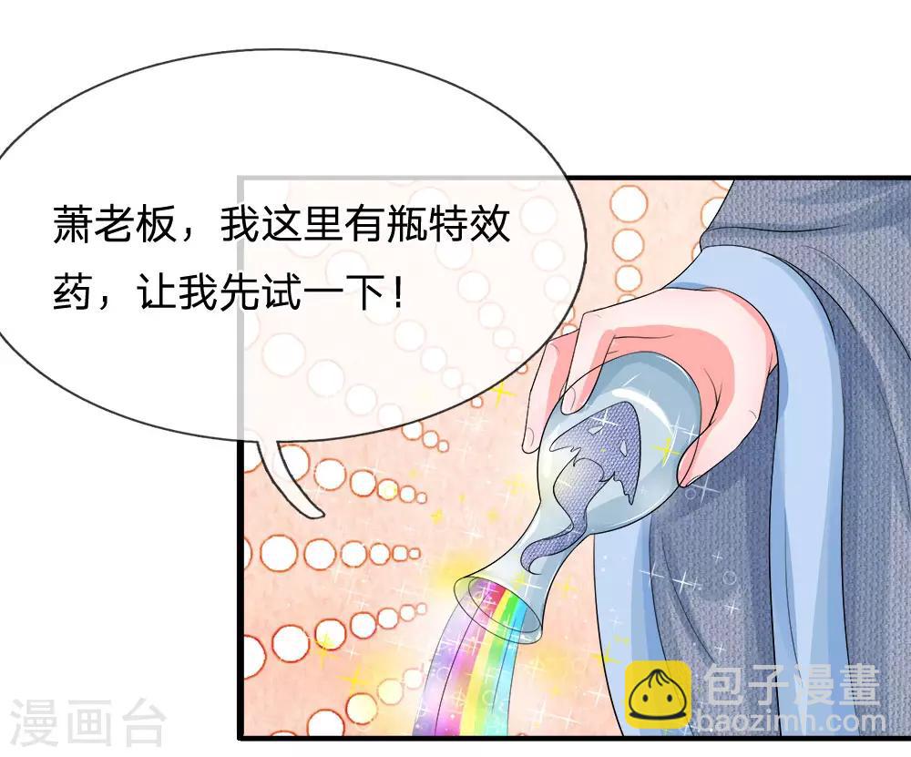 第175话 你也太冲动了19