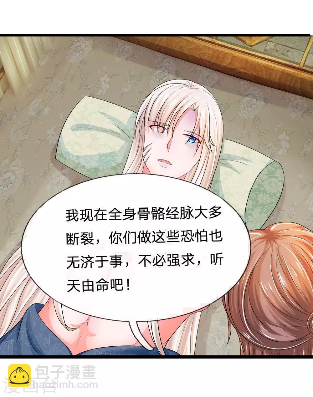 第175话 你也太冲动了20