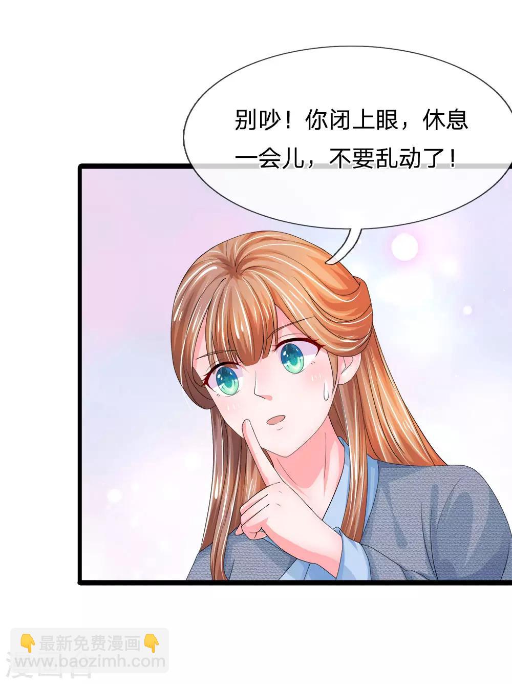 第175话 你也太冲动了21