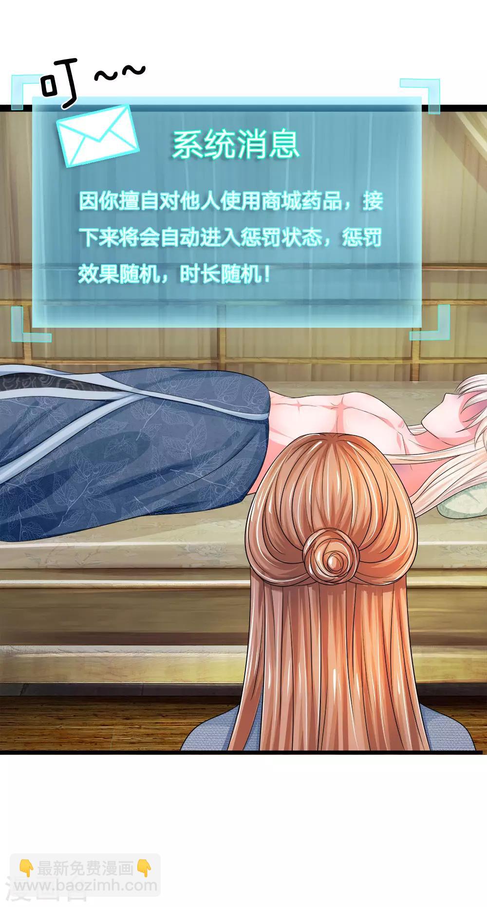 第175话 你也太冲动了22