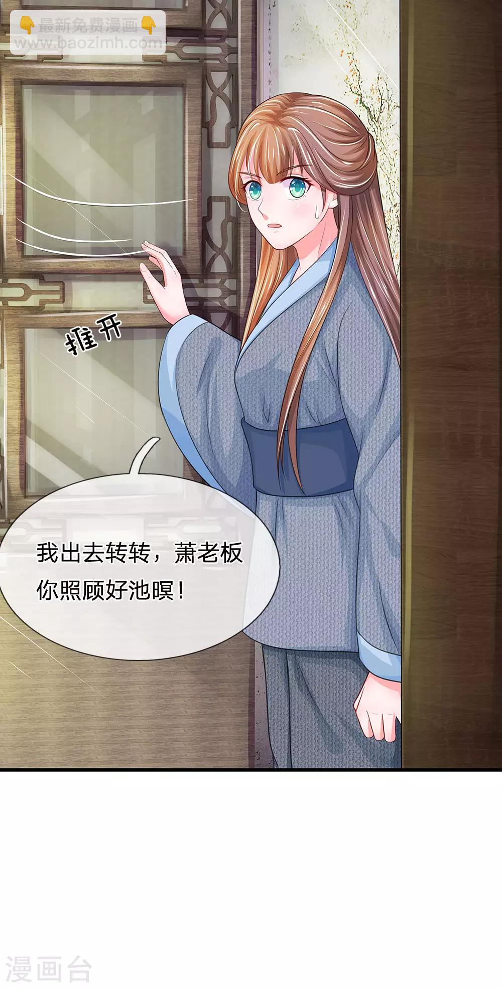 第175话 你也太冲动了24