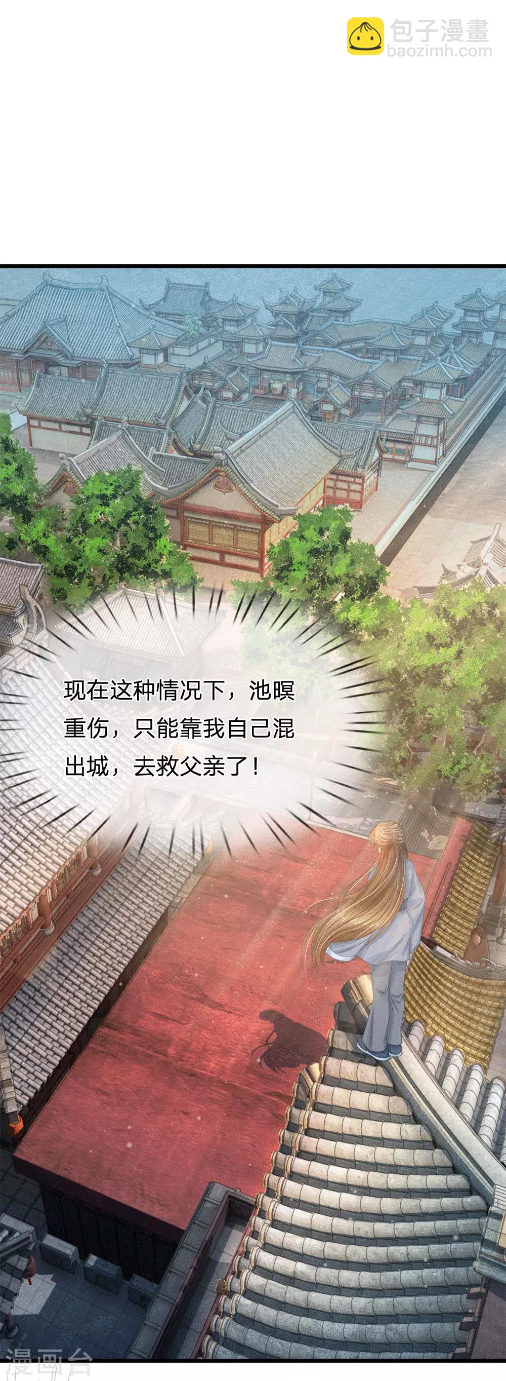 第175话 你也太冲动了25