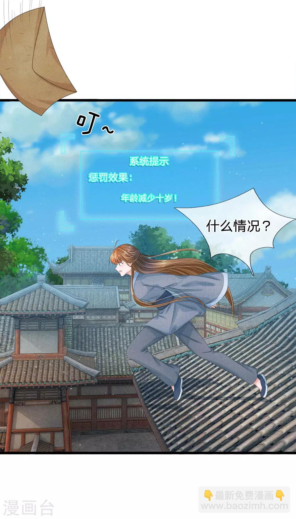 第175话 你也太冲动了26