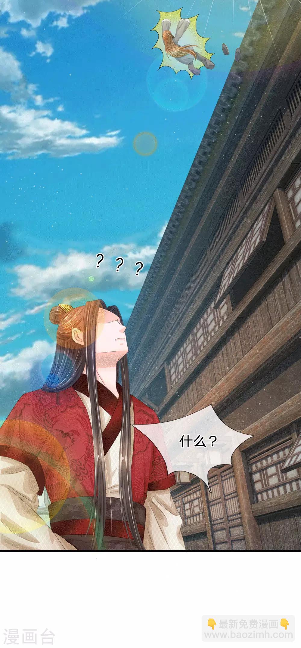 第175话 你也太冲动了28