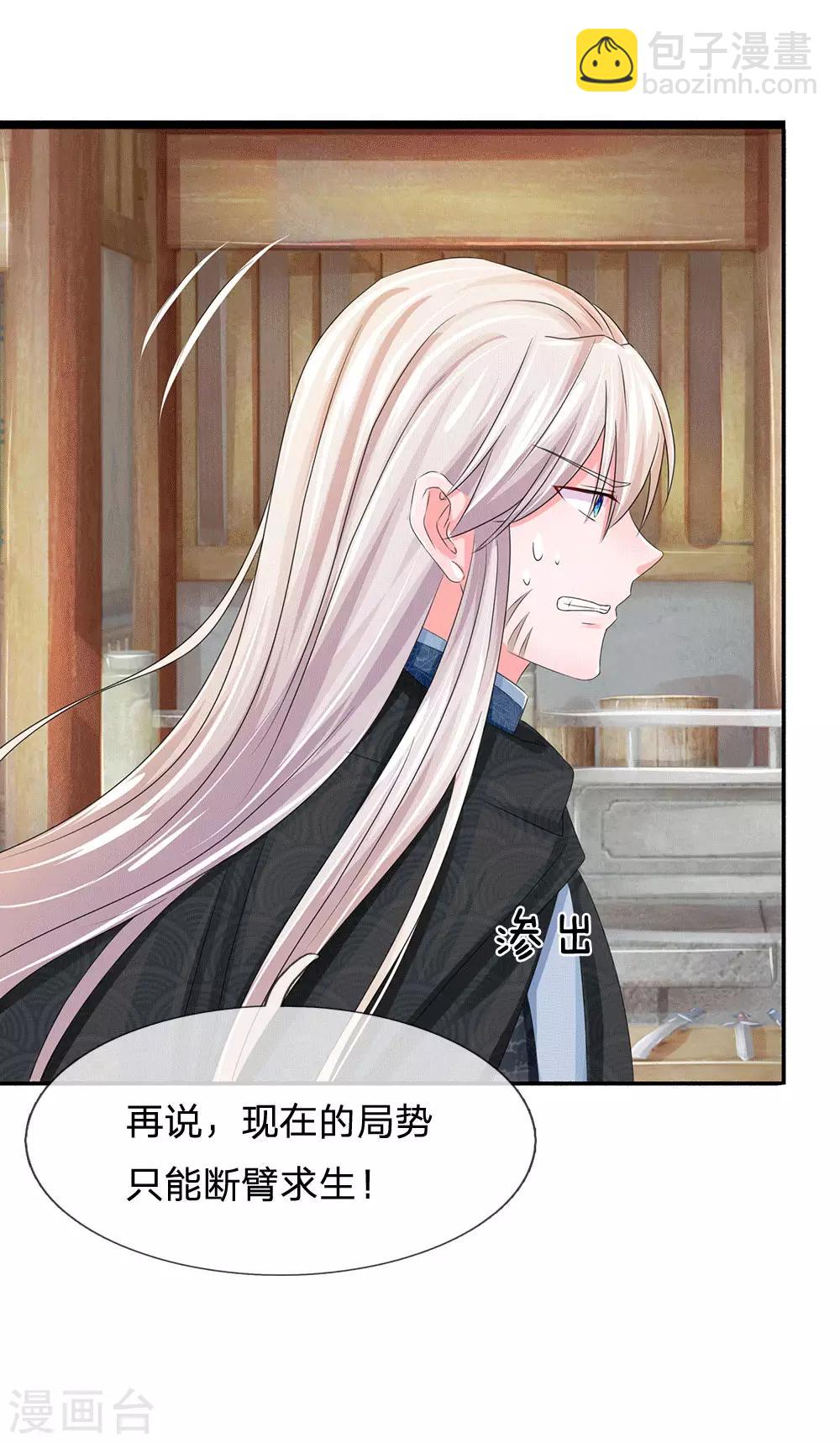 第175话 你也太冲动了6