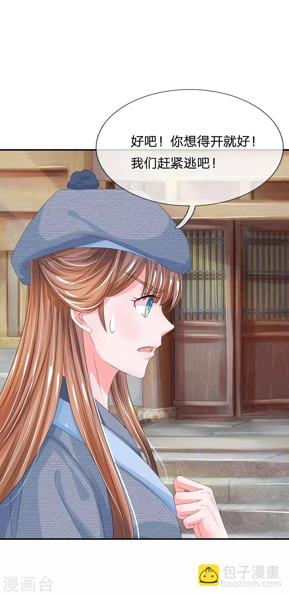 第175话 你也太冲动了7