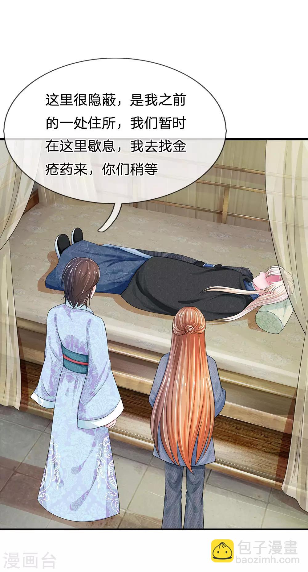 第175话 你也太冲动了8
