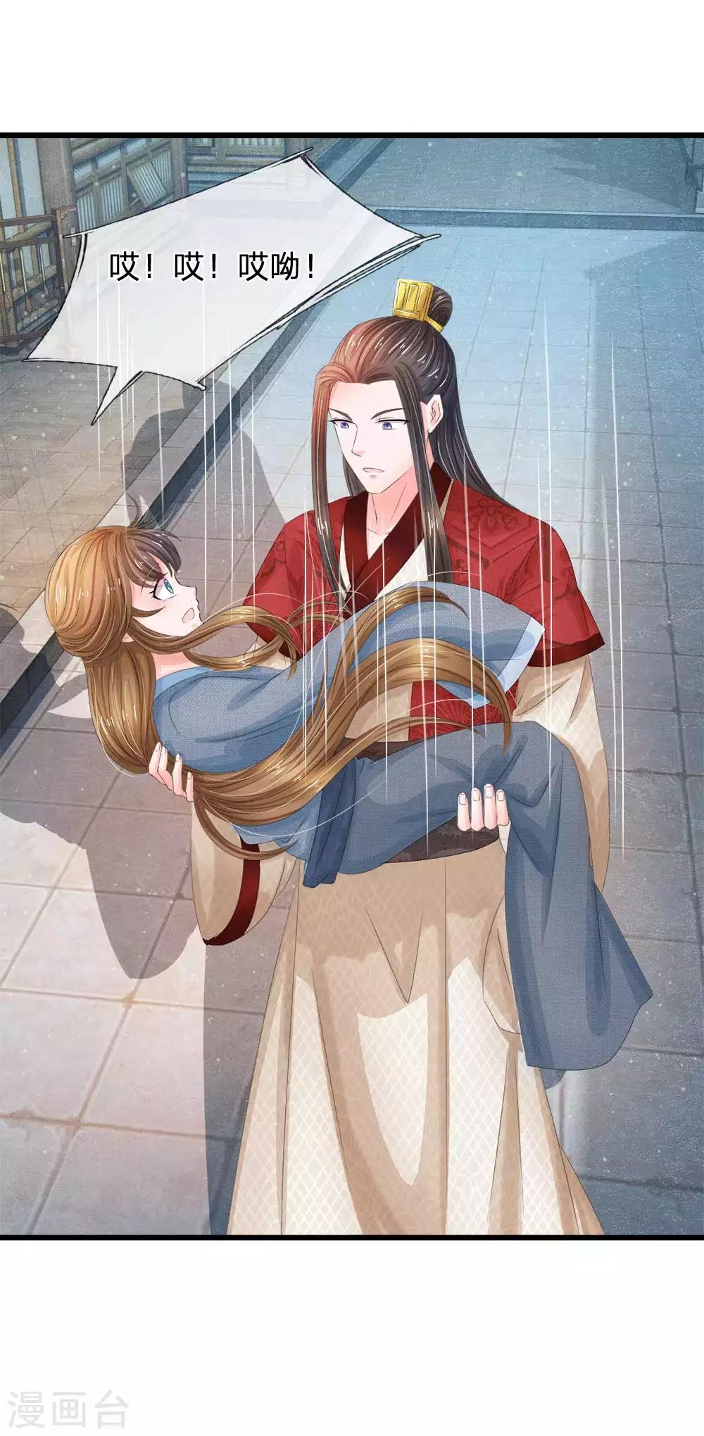 第176话 我回到了幼儿期？0