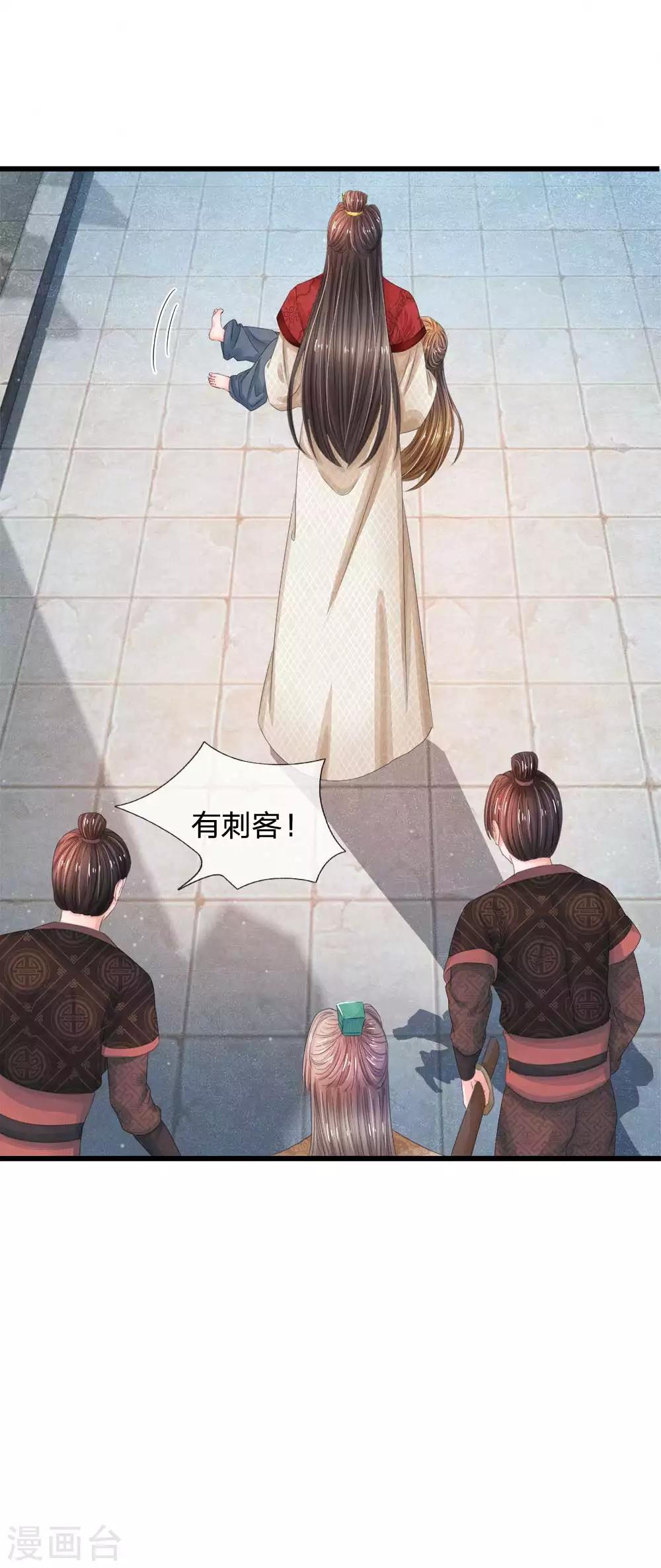第176话 我回到了幼儿期？1