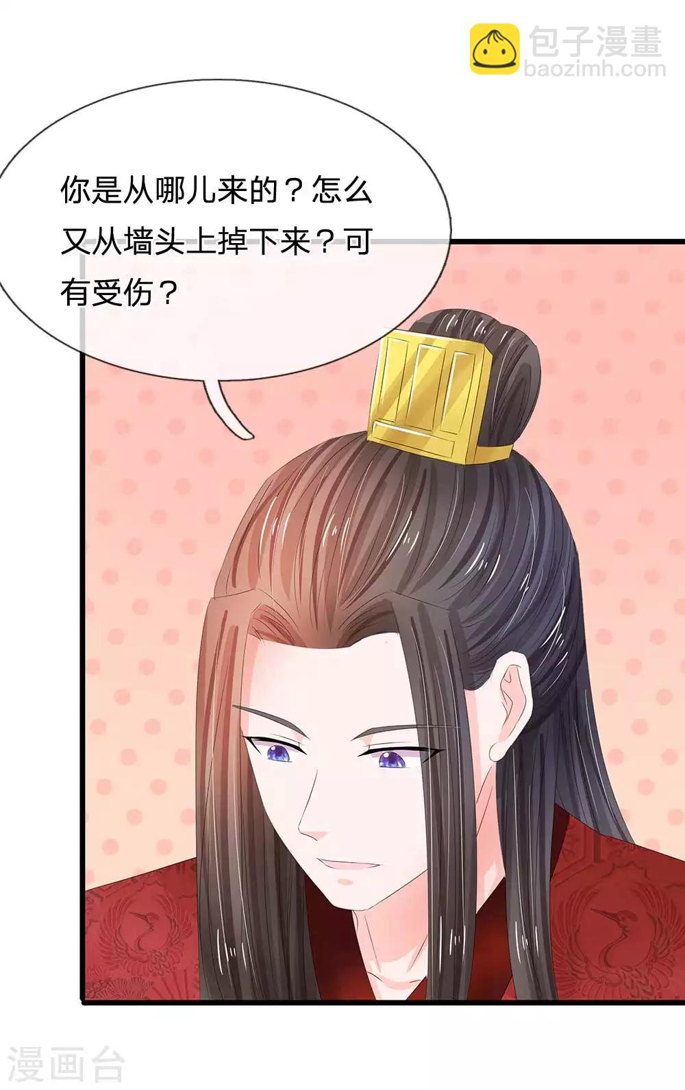第176话 我回到了幼儿期？10