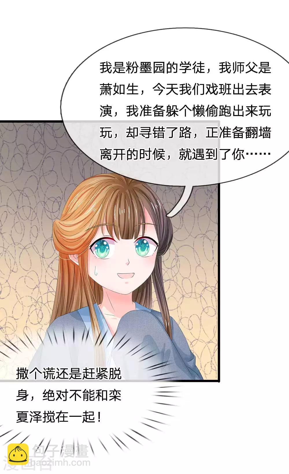第176话 我回到了幼儿期？11